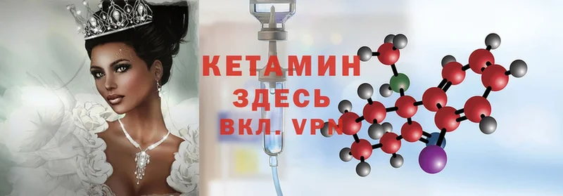 Кетамин ketamine  наркотики  Аксай 